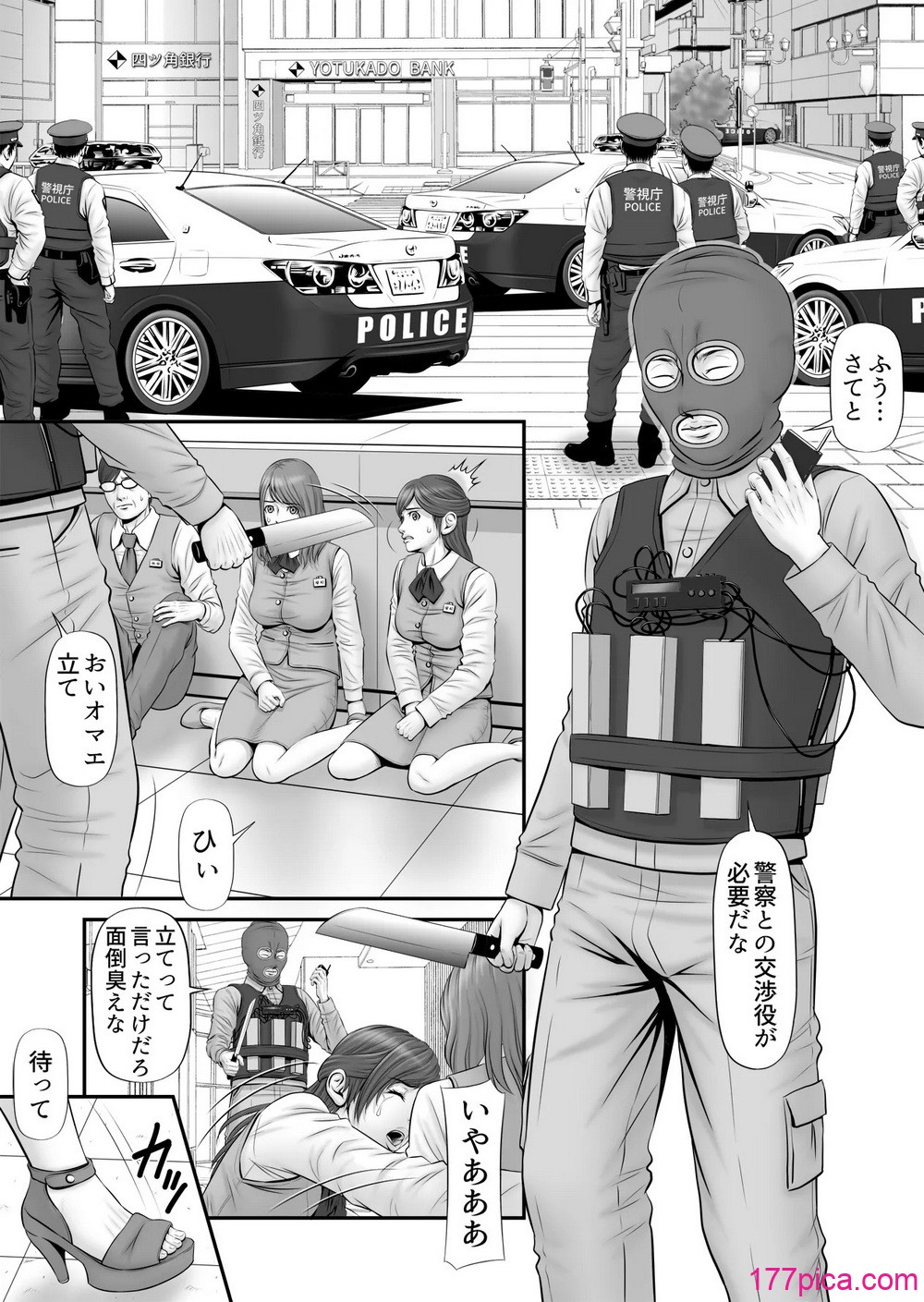 [のけんや] 人質 〜カノジョはヒトジチ〜[DL版][58P]-第1章-图片3