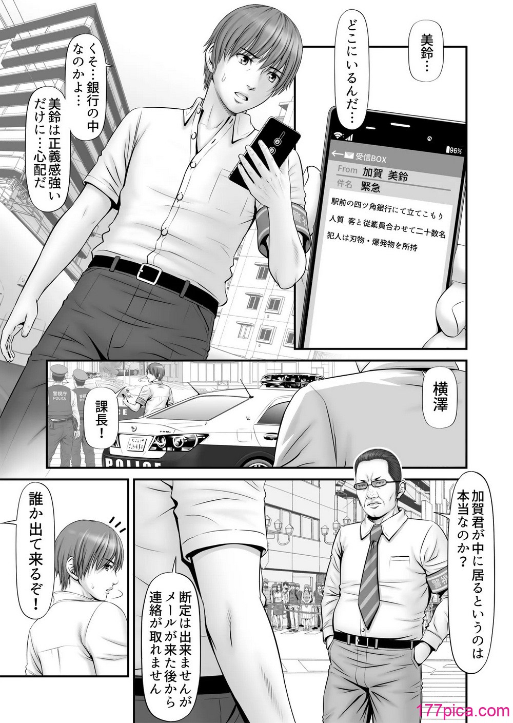 [のけんや] 人質 〜カノジョはヒトジチ〜[DL版][58P]-第1章-图片5