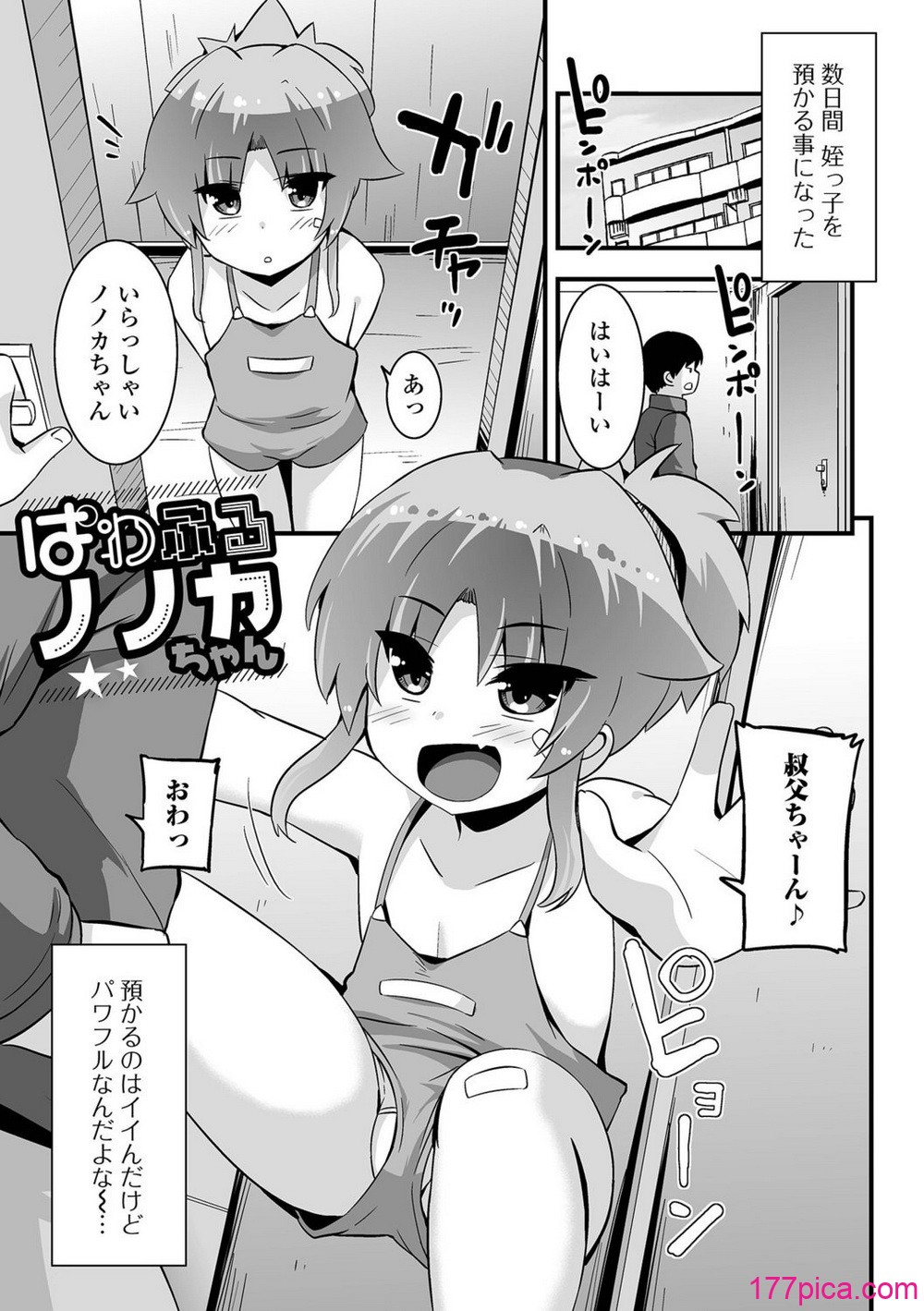 [ぶっくまうんten] ぷに穴ねぶり遊び[98P]-第1章-图片3
