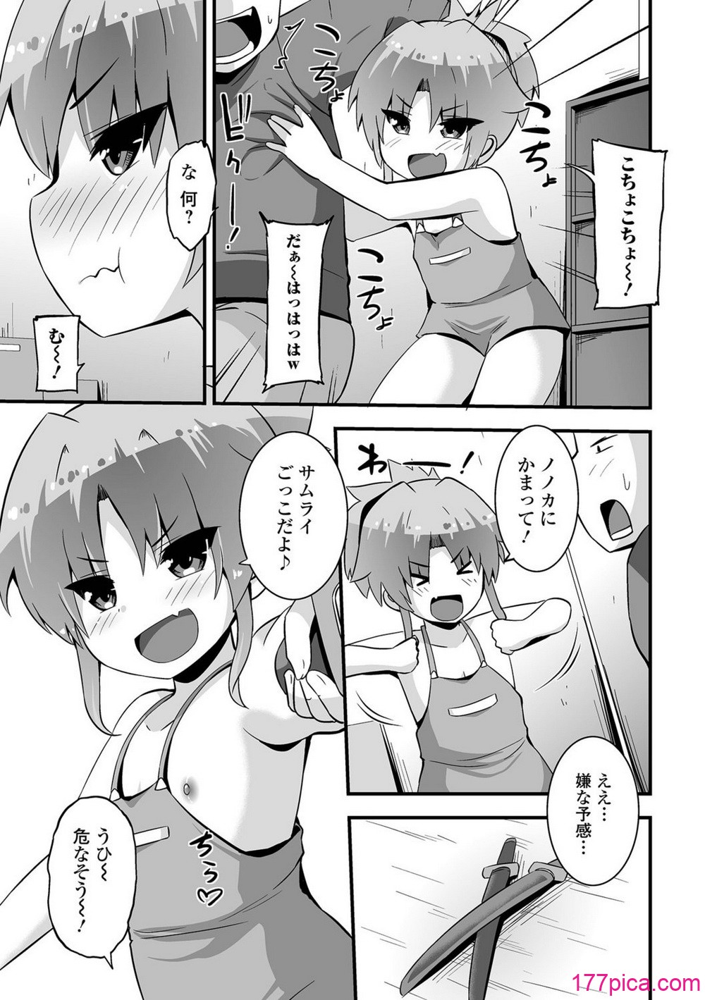 [ぶっくまうんten] ぷに穴ねぶり遊び[98P]-第1章-图片5