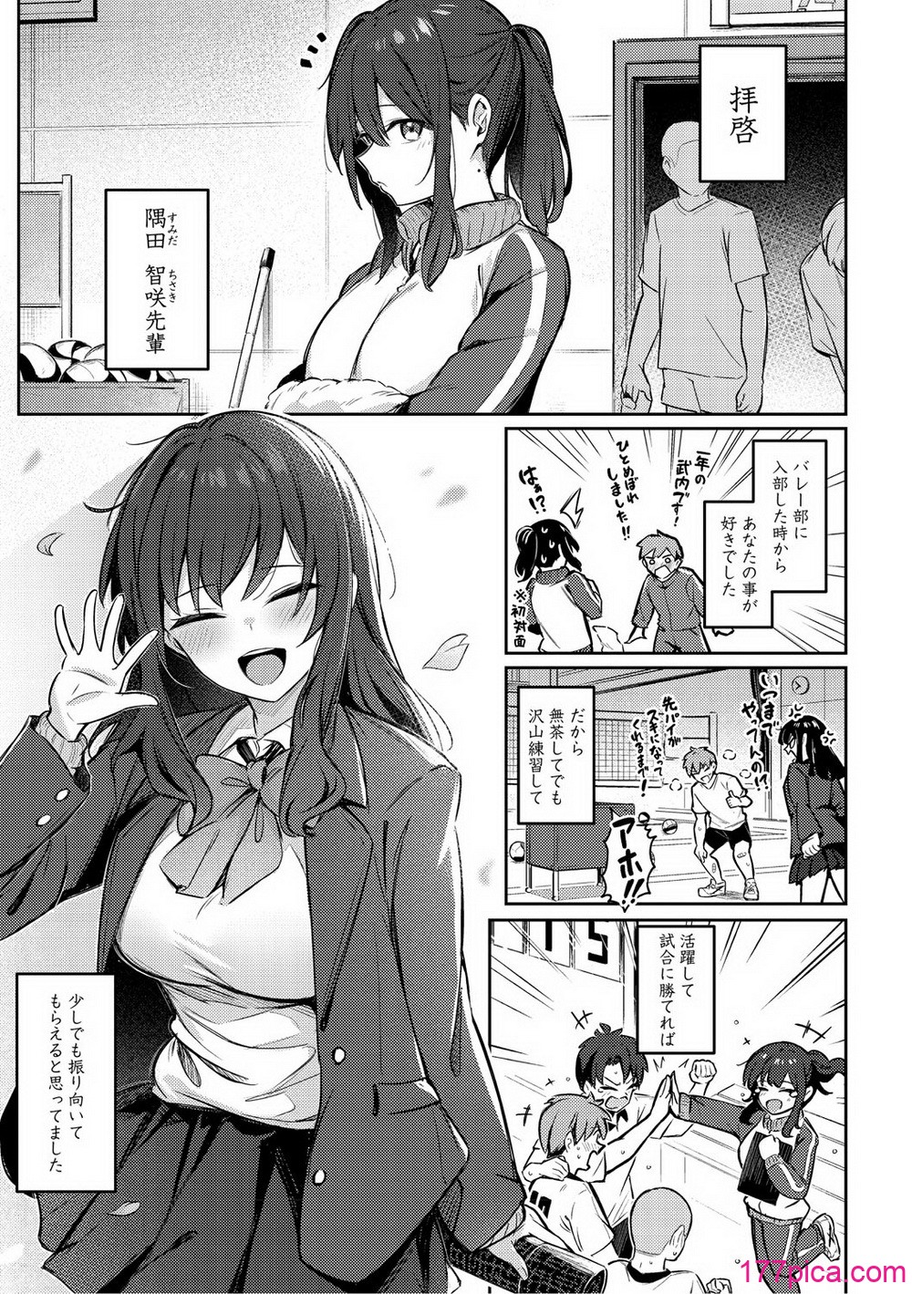 [ぼるしち] 女の子には勝てナイ感じです[217P]-第1章-图片4