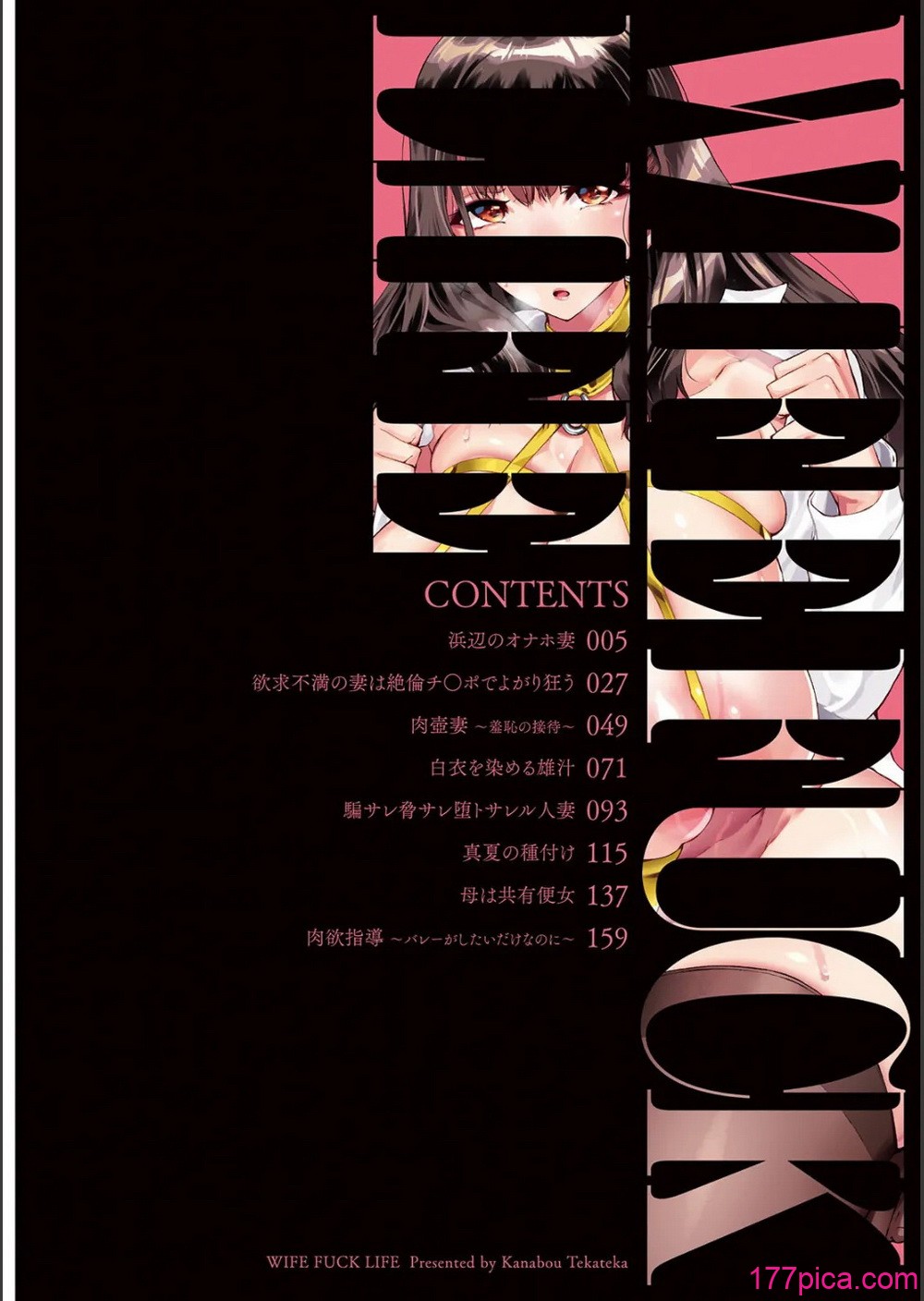 [金棒てかてか] WIFE FUCK LIFE〜寝取って種付け〜 [DL版][189P]-第1章-图片3