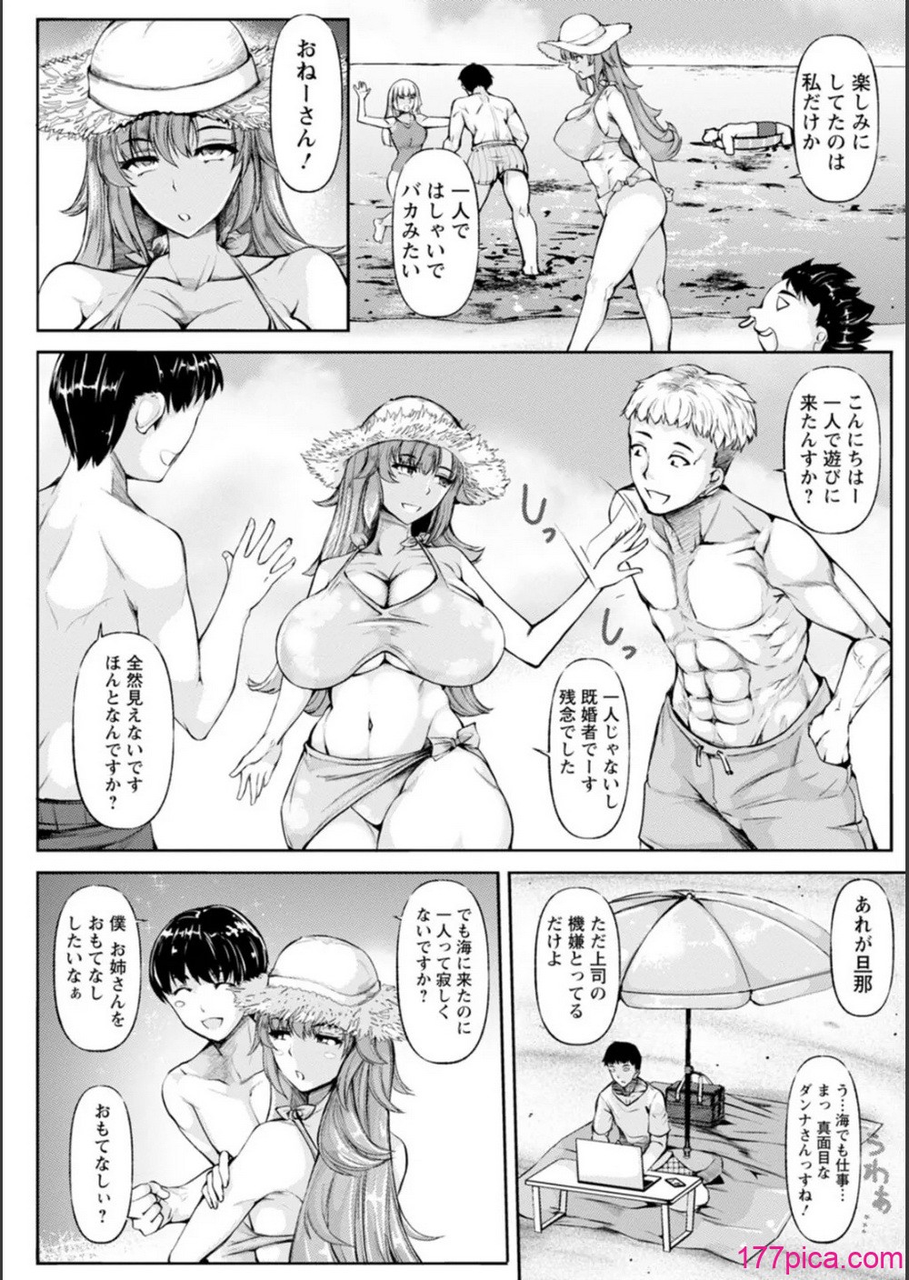 [金棒てかてか] WIFE FUCK LIFE〜寝取って種付け〜 [DL版][189P]-第1章-图片5