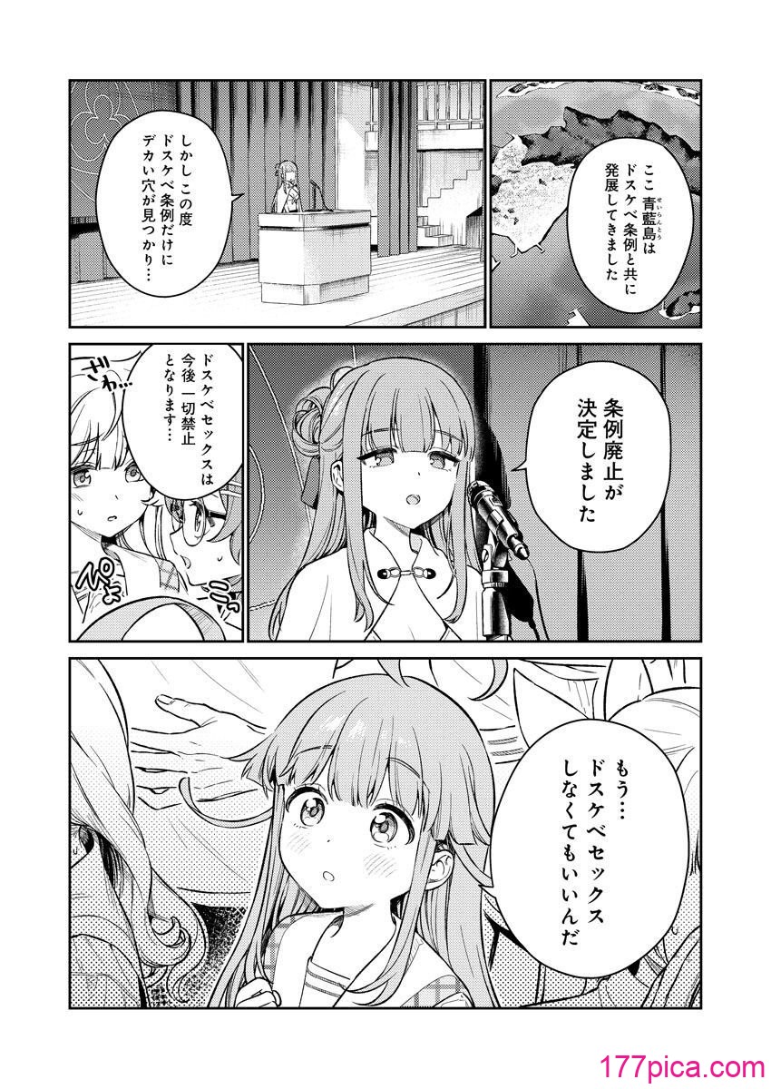 [Qruppo (まめおじたん)] ぬきたしR -抜きゲーみたいな島に住んでるわたしはどうすりゃいいですか？- 単行本版 第1巻 [DL版][161P]-第1章-图片3
