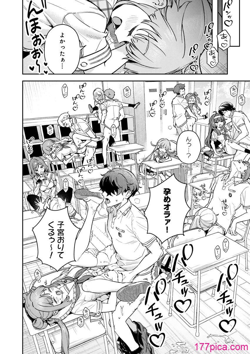 [Qruppo (まめおじたん)] ぬきたしR -抜きゲーみたいな島に住んでるわたしはどうすりゃいいですか？- 単行本版 第1巻 [DL版][161P]-第1章-图片4