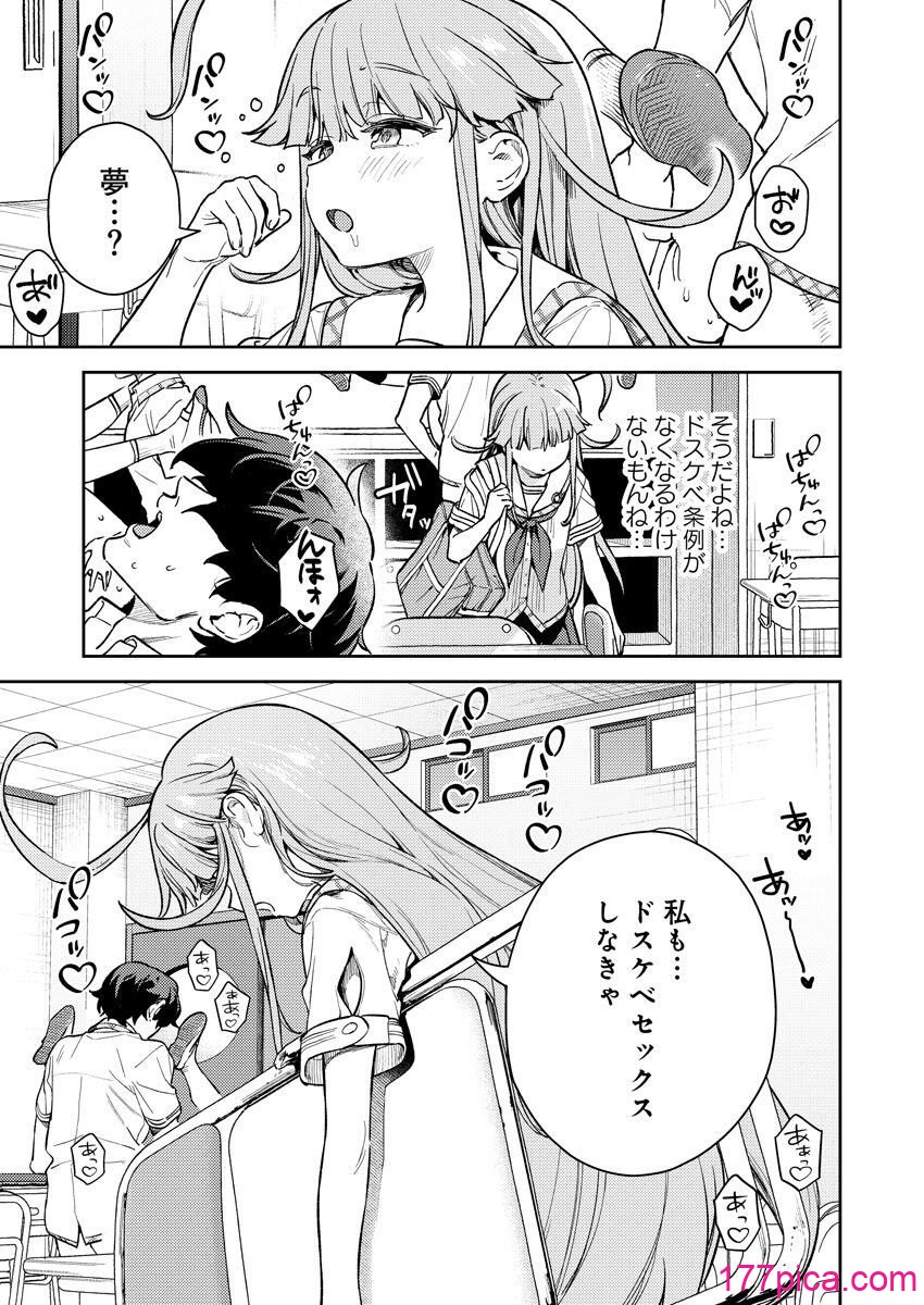 [Qruppo (まめおじたん)] ぬきたしR -抜きゲーみたいな島に住んでるわたしはどうすりゃいいですか？- 単行本版 第1巻 [DL版][161P]-第1章-图片5