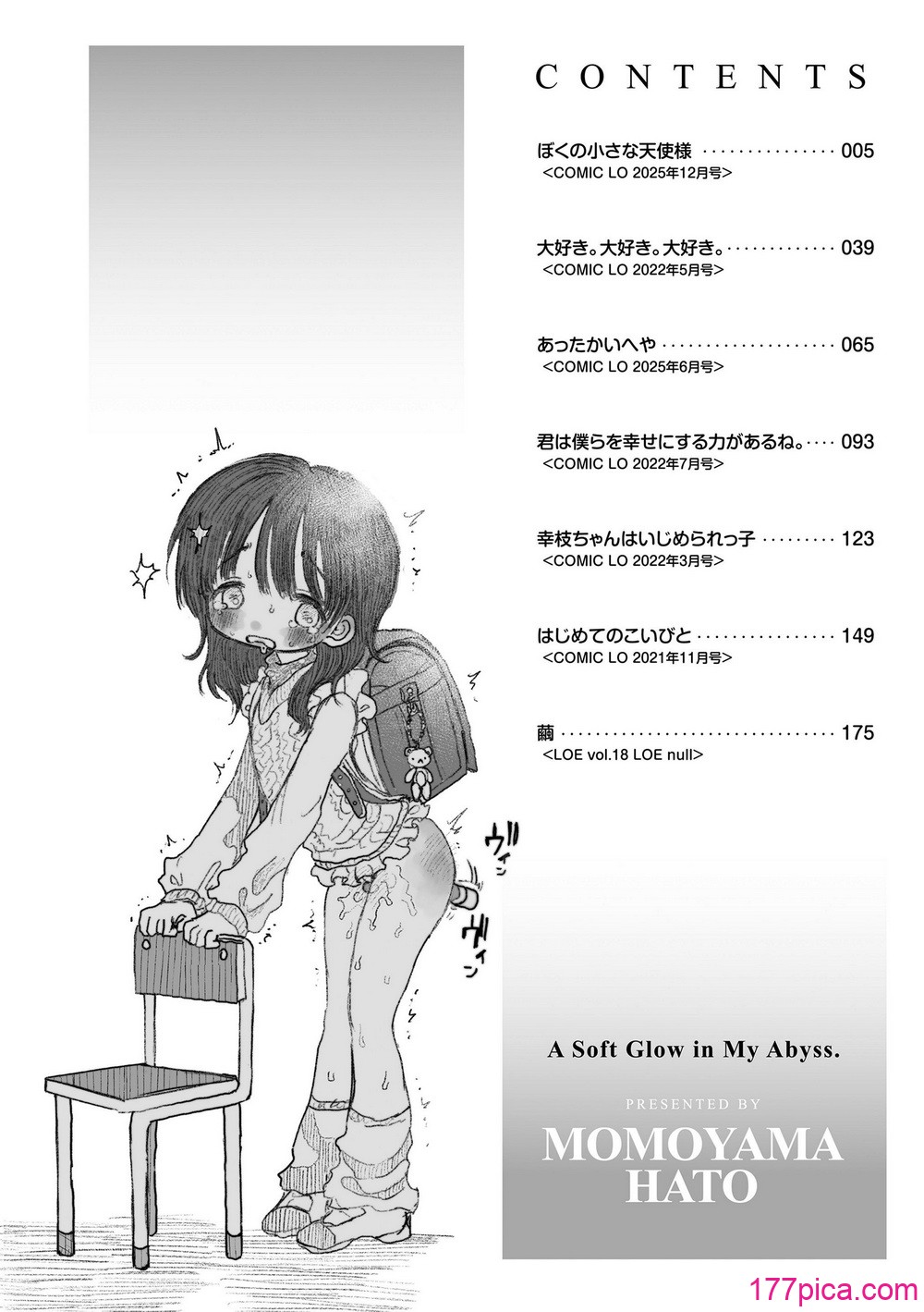 [モモヤマハト] 地獄で見た甘い夢 [DL版][215P]-第1章-图片4