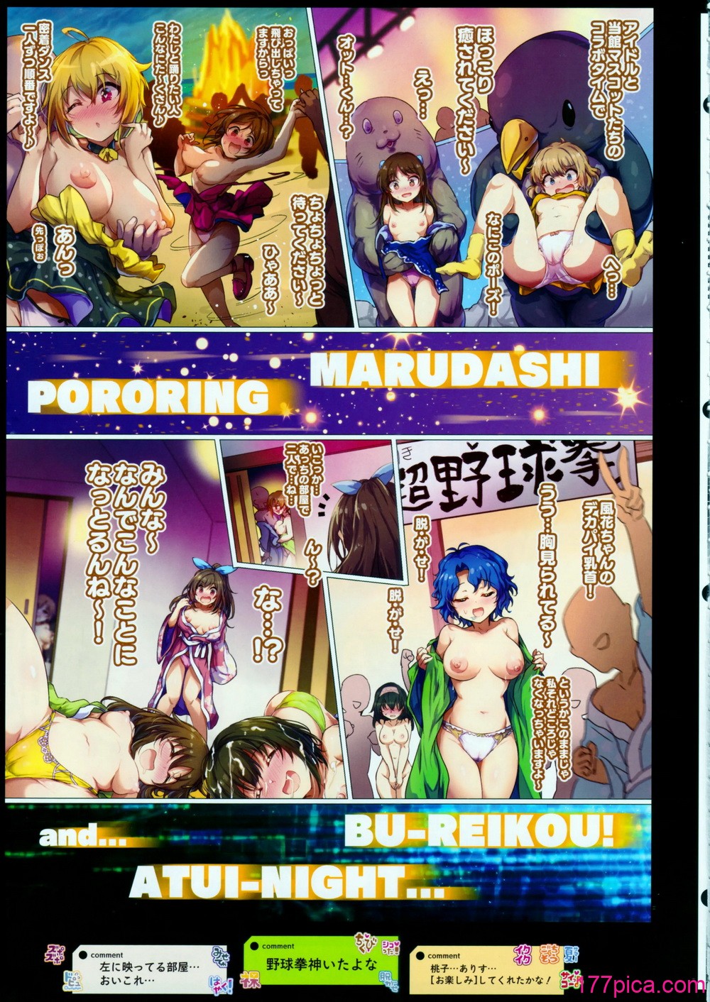 [アカラサマナ (から)] 灼熱ハッスルキャッスルFINAL (アイドルマスターシリーズ)[57P]-第1章-图片4