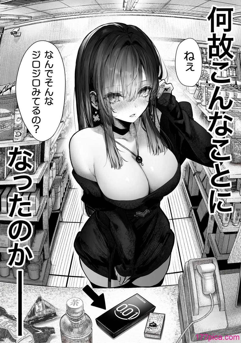 [パイレーツキャット] 教えてアゲル〜巨乳美人お姉さんと浪人生の僕の○○なお話・前編〜[88P]-第1章-图片2