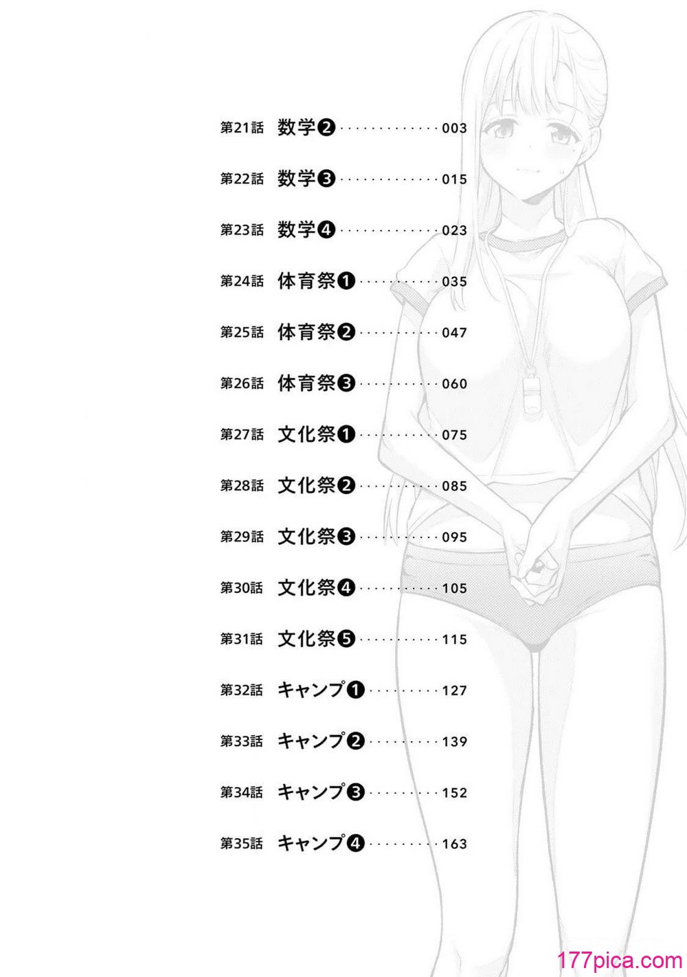 [ぼーかん] いけない!ルナ先生R 1 [DL版][196P]-第1章-图片4