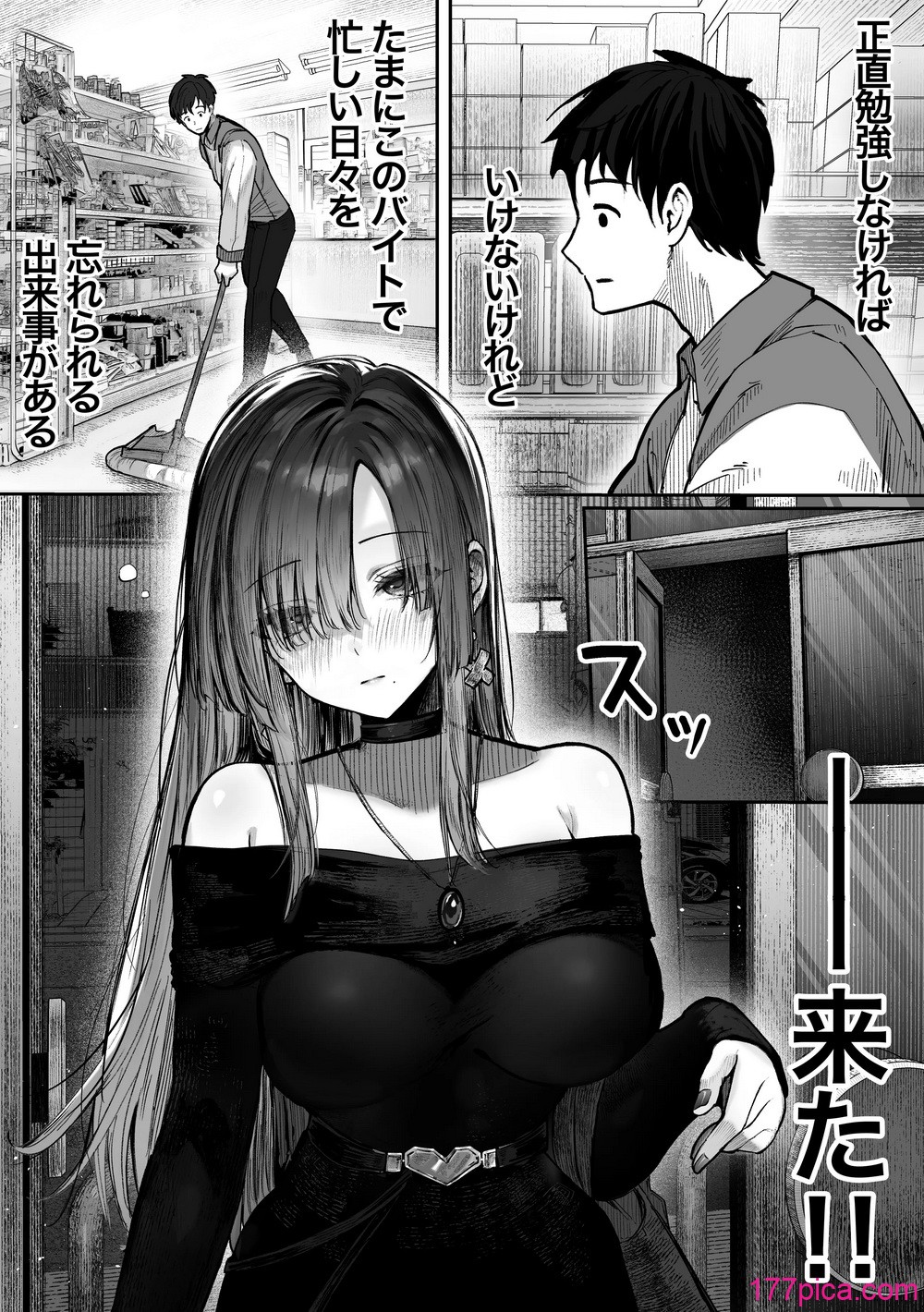[パイレーツキャット] 教えてアゲル〜巨乳美人お姉さんと浪人生の僕の○○なお話・前編〜[88P]-第1章-图片5