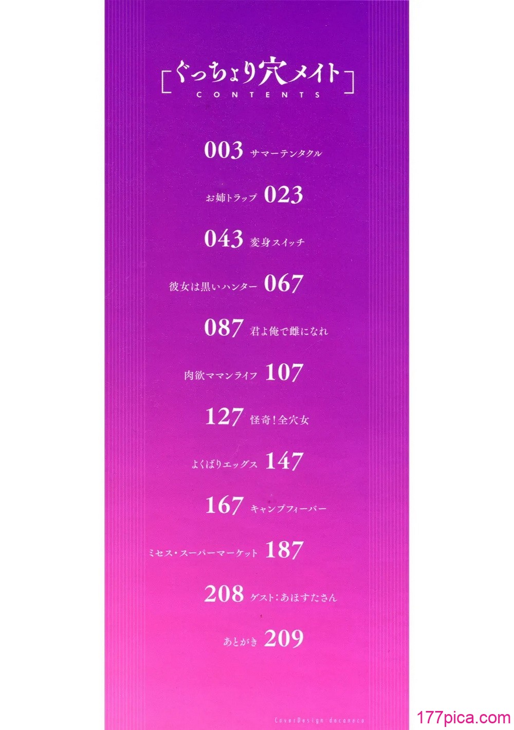 [ジョン・K・ペー太] ぐっちょり穴メイト [DL版][212P]-第1章-图片2