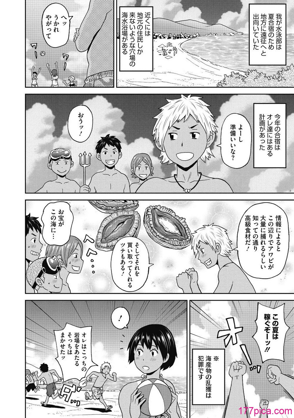 [ジョン・K・ペー太] ぐっちょり穴メイト [DL版][212P]-第1章-图片4
