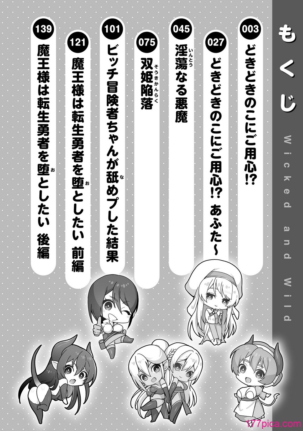 [椋] フシダラミダラ～異世界艶譚～[167P]-第1章-图片4
