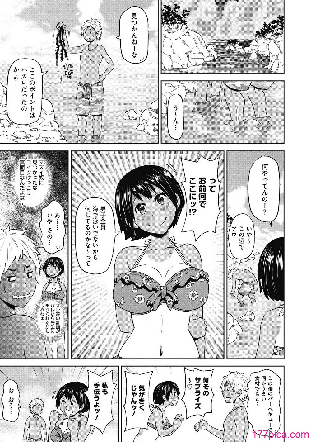 [ジョン・K・ペー太] ぐっちょり穴メイト [DL版][212P]-第1章-图片5