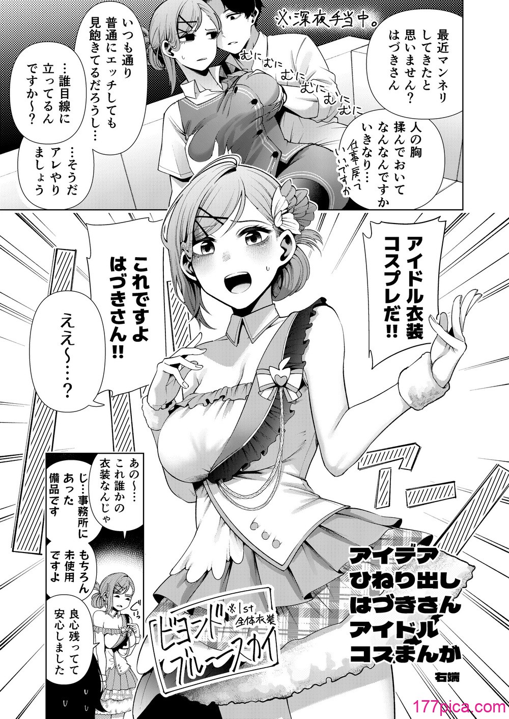[練り物工場 (よろず)] シャニマスドスケベ合同誌『シャニエログラフィ』(アイドルマスター シャイニーカラーズ) [DL版][132P]-第1章-图片3