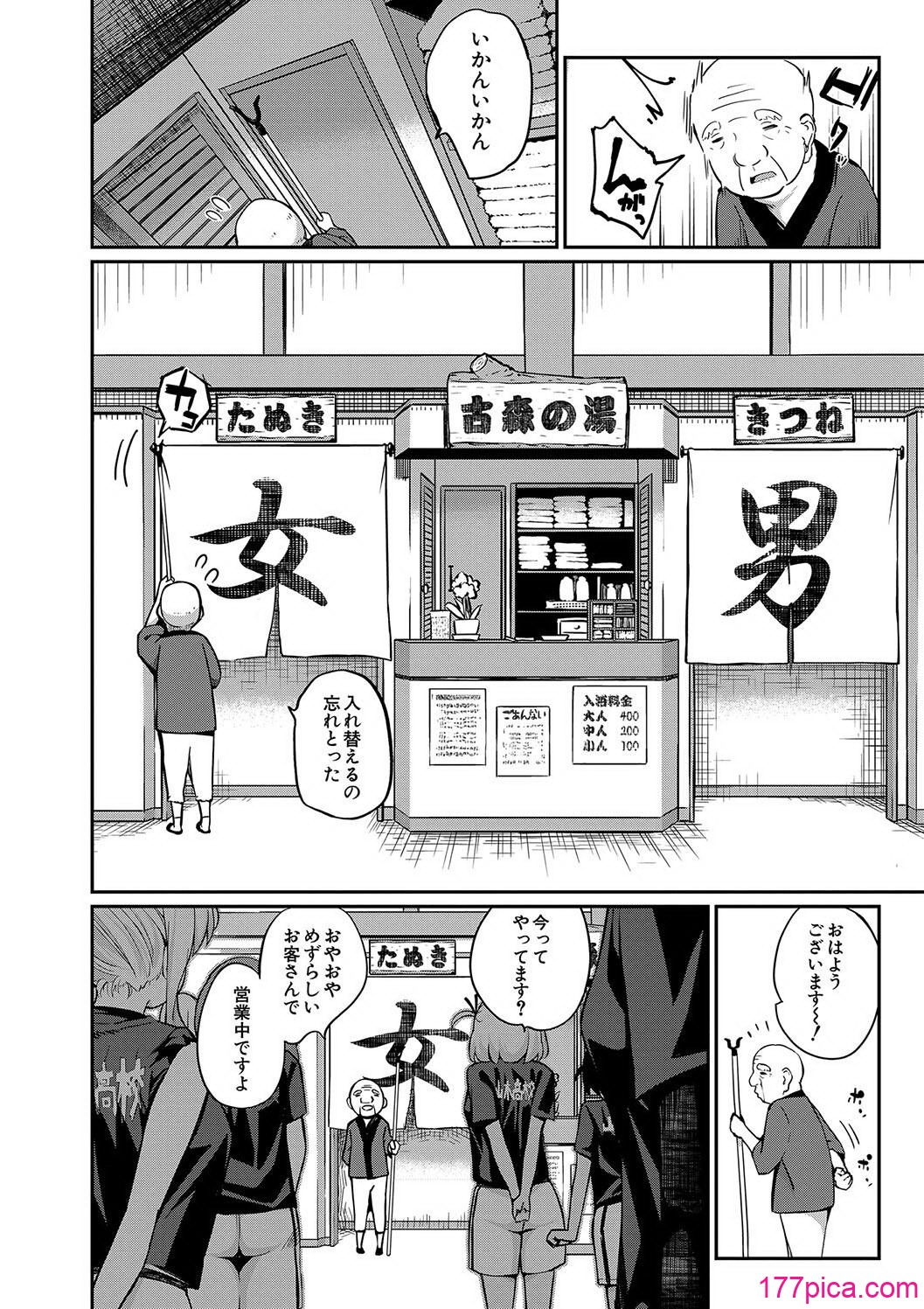 [田町三作] 童貞卒はハーレムで[196P]-第1章-图片4