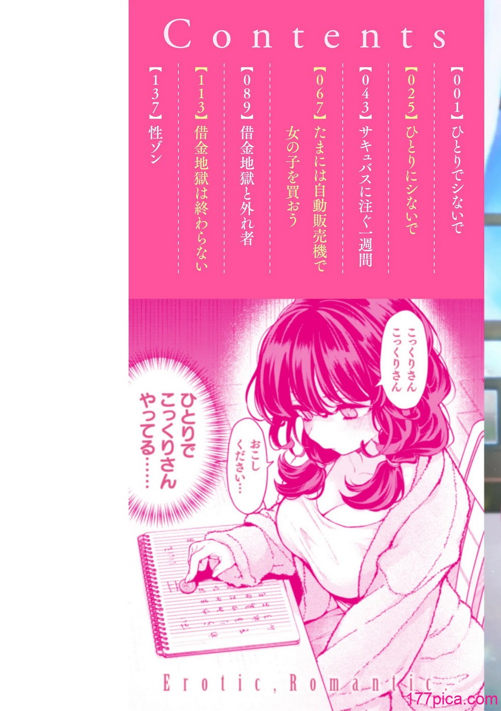 [エロ井ロエ] えろいろまん [DL版][167P]-第1章-图片2