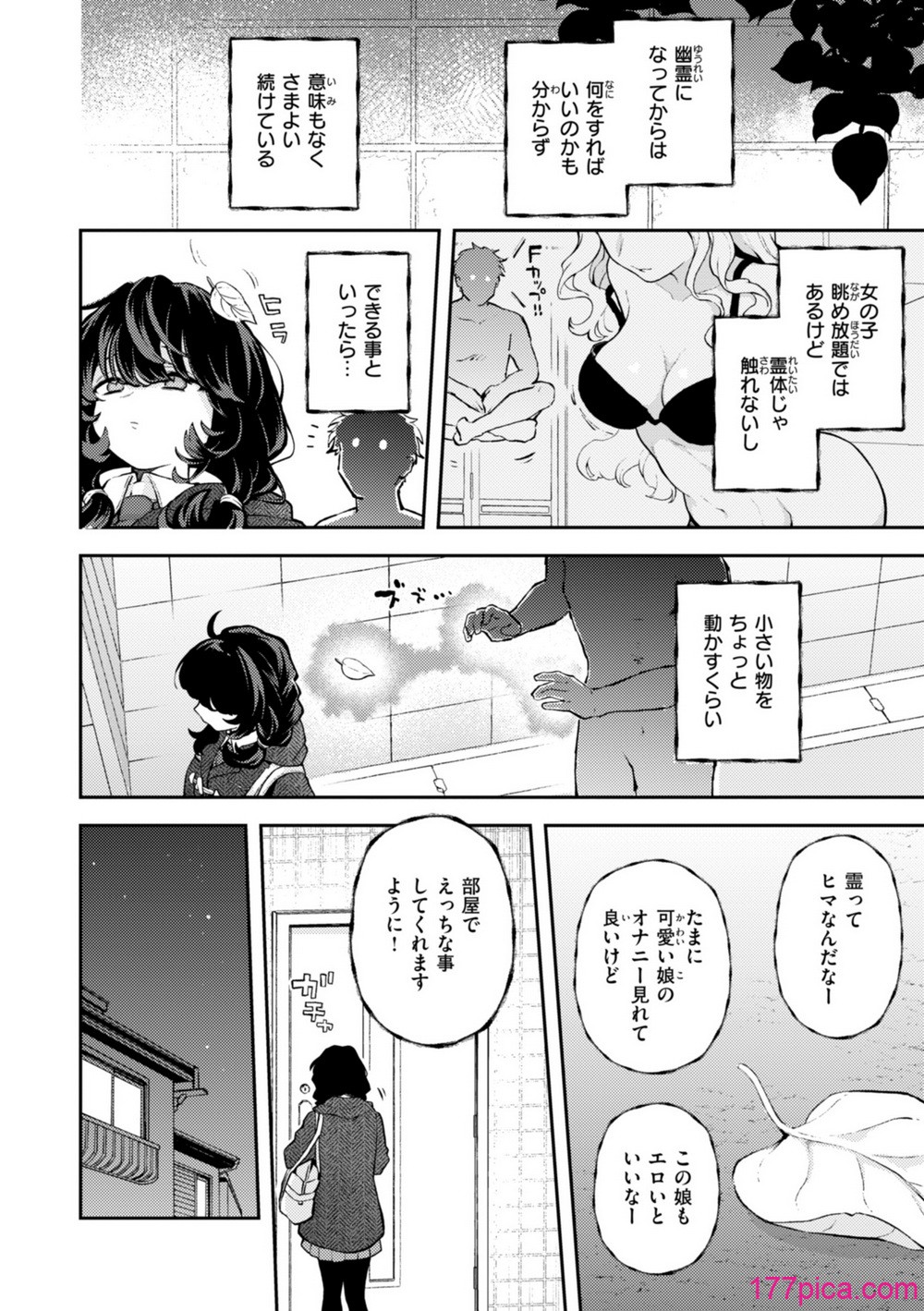 [エロ井ロエ] えろいろまん [DL版][167P]-第1章-图片4