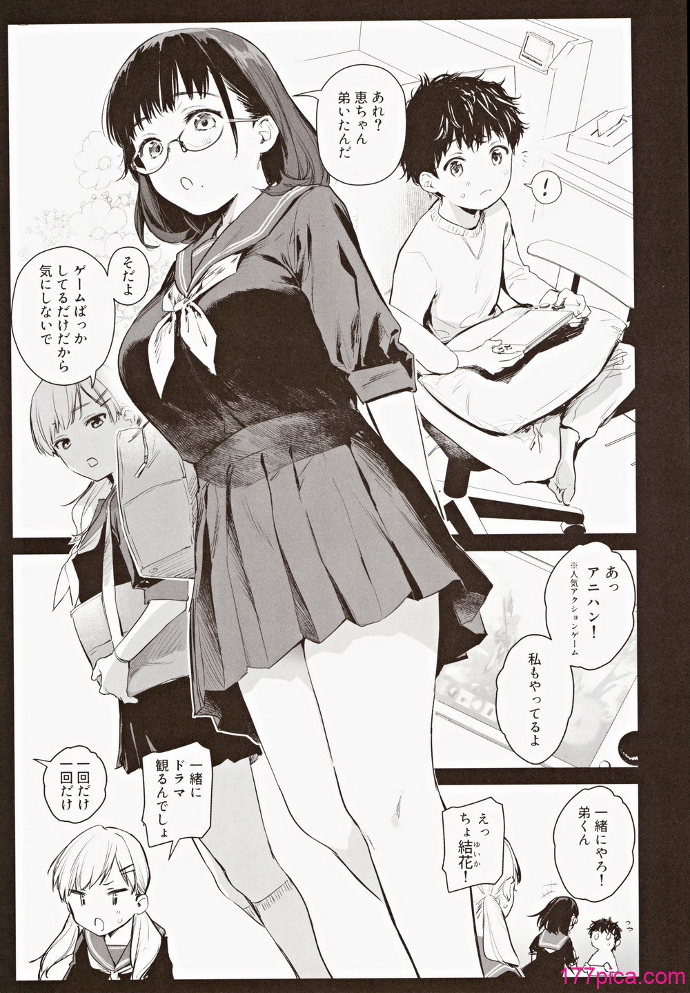 [あまくち少女 (うまくち醤油)] ボク活ライフ ～友達の弟くんと「ゲームする仲」から「コスプレセックスする関係」になるまで～[45P]-第1章-图片3