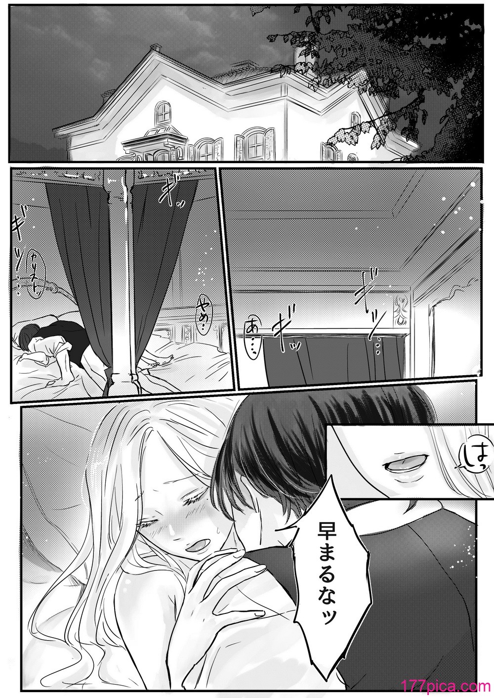 [はじっこぐらし (オンユ)] 悪役令息転生 推しの執着が強すぎて性転換させられます⁉[73P]-第1章-图片2