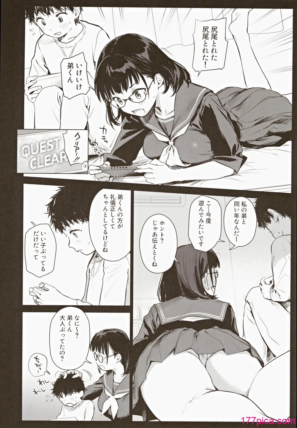 [あまくち少女 (うまくち醤油)] ボク活ライフ ～友達の弟くんと「ゲームする仲」から「コスプレセックスする関係」になるまで～[45P]-第1章-图片4