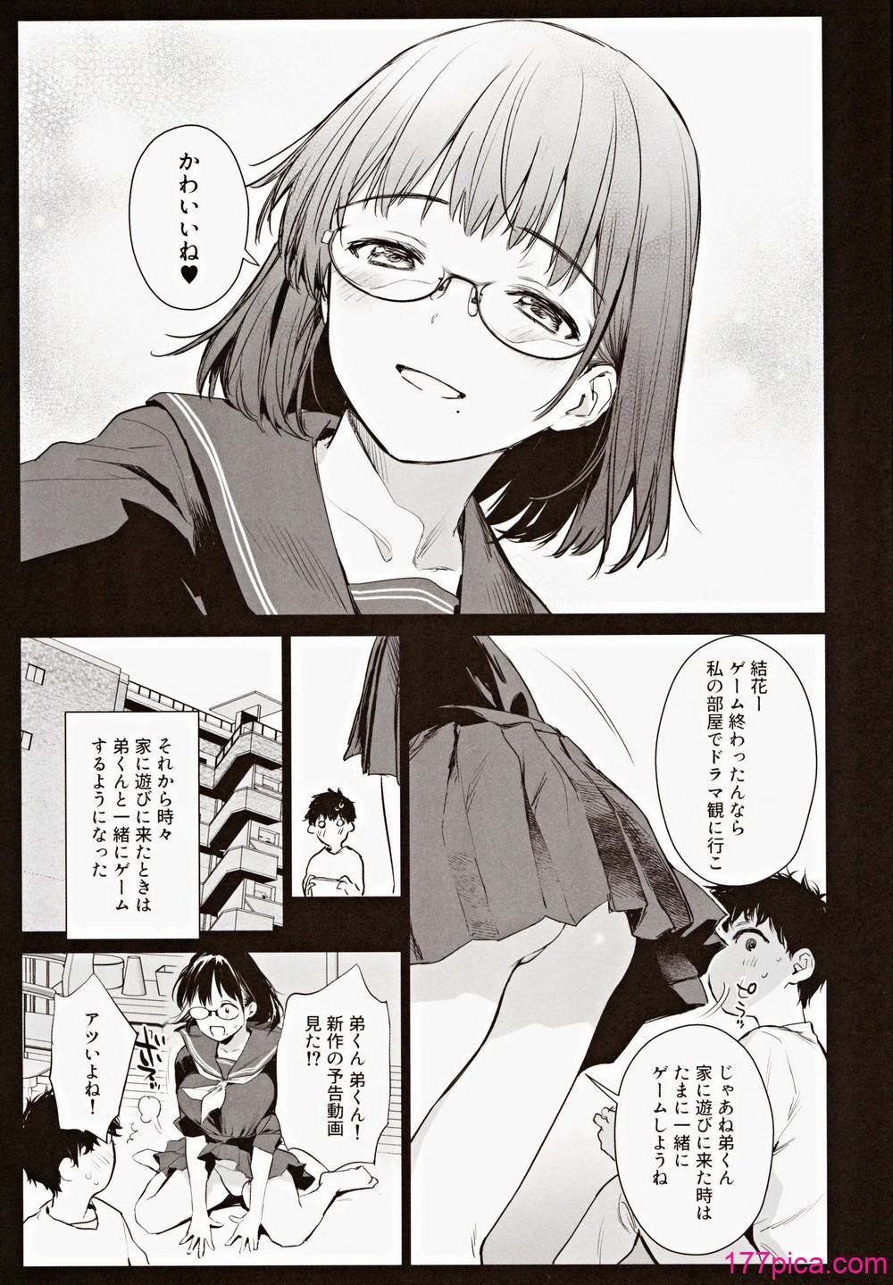 [あまくち少女 (うまくち醤油)] ボク活ライフ ～友達の弟くんと「ゲームする仲」から「コスプレセックスする関係」になるまで～[45P]-第1章-图片5