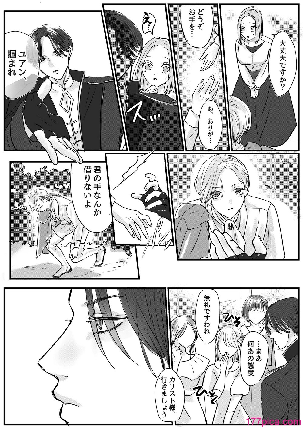 [はじっこぐらし (オンユ)] 悪役令息転生 推しの執着が強すぎて性転換させられます⁉[73P]-第2章-图片2