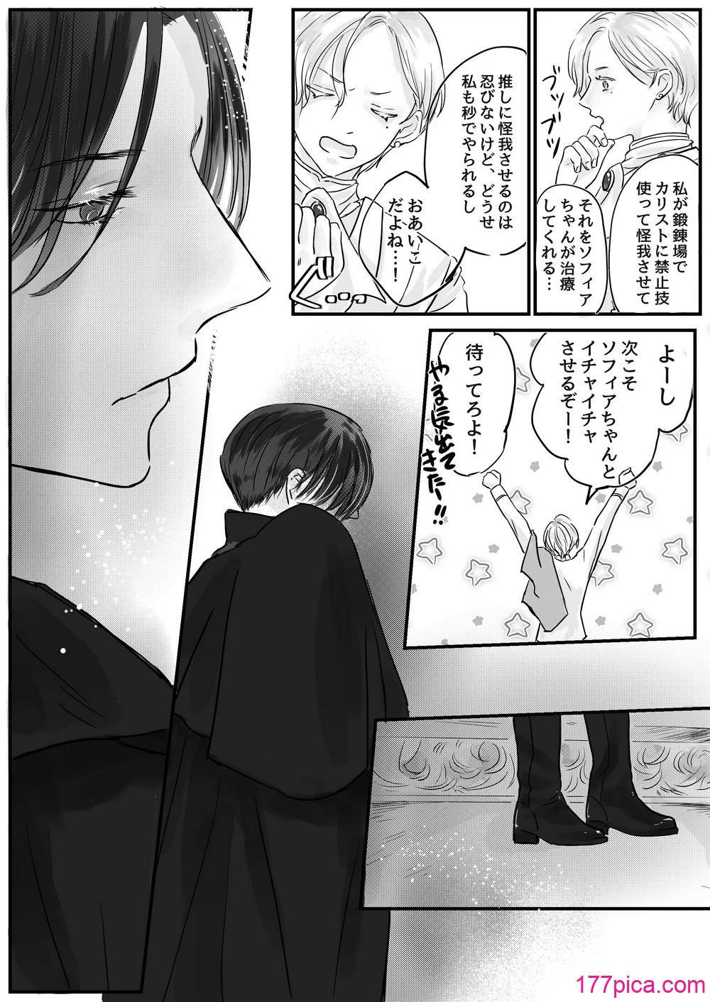 [はじっこぐらし (オンユ)] 悪役令息転生 推しの執着が強すぎて性転換させられます⁉[73P]-第3章-图片1