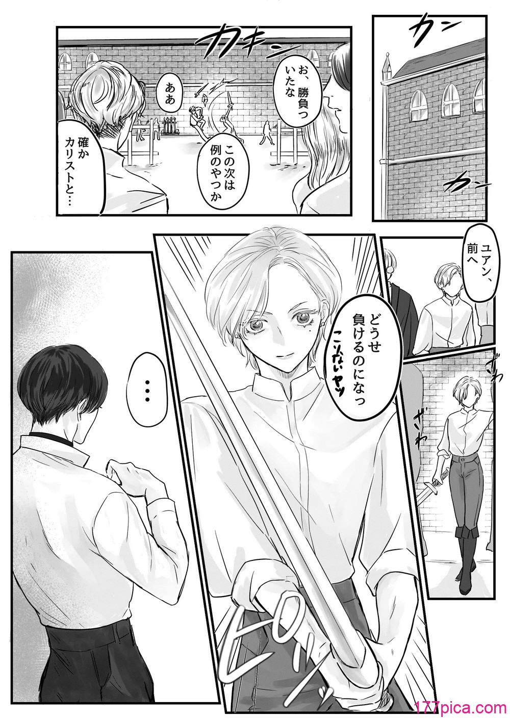 [はじっこぐらし (オンユ)] 悪役令息転生 推しの執着が強すぎて性転換させられます⁉[73P]-第3章-图片2