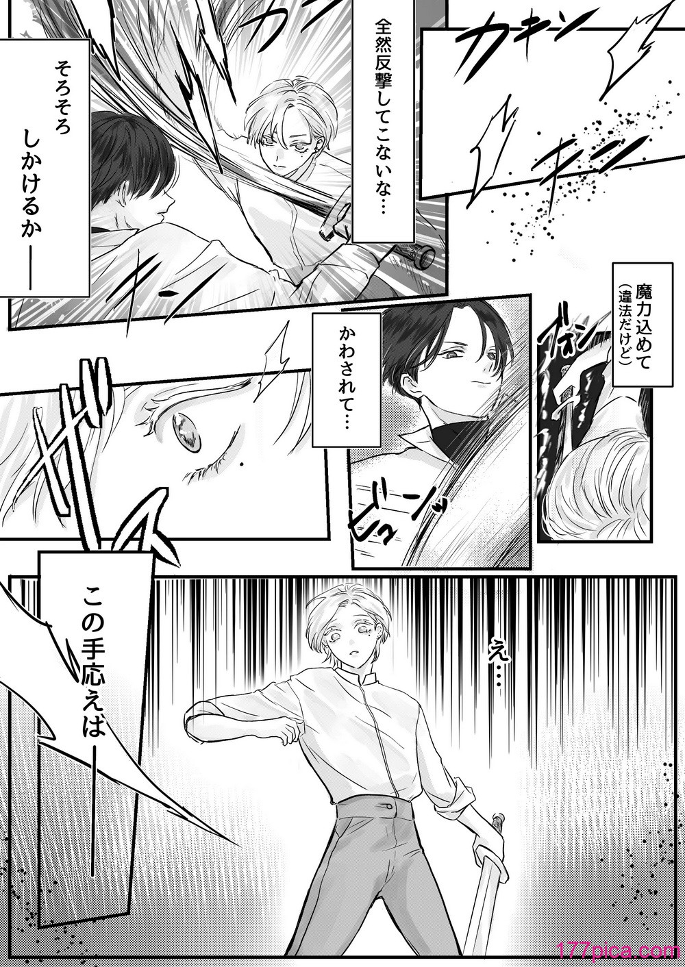 [はじっこぐらし (オンユ)] 悪役令息転生 推しの執着が強すぎて性転換させられます⁉[73P]-第3章-图片3