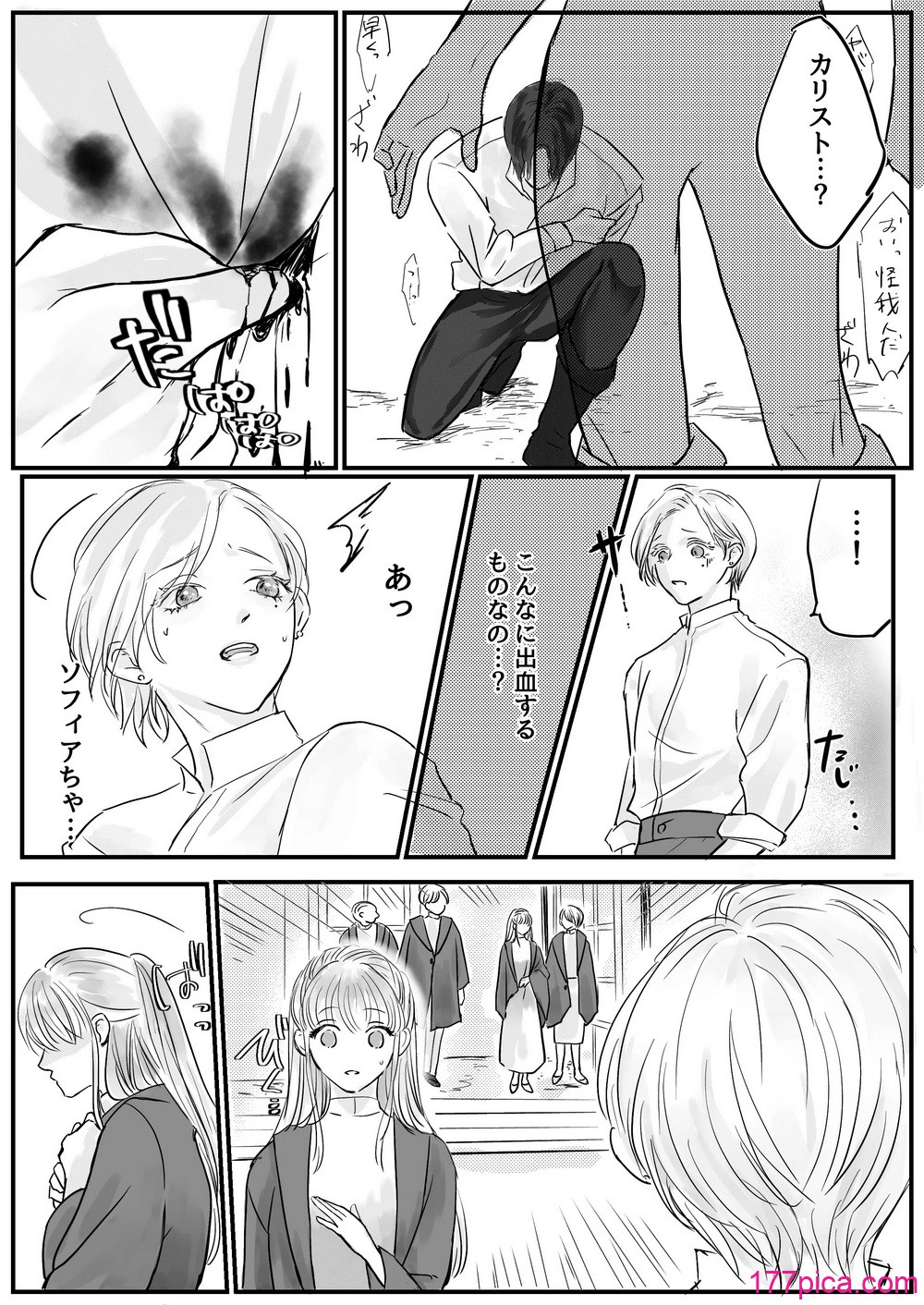 [はじっこぐらし (オンユ)] 悪役令息転生 推しの執着が強すぎて性転換させられます⁉[73P]-第3章-图片4