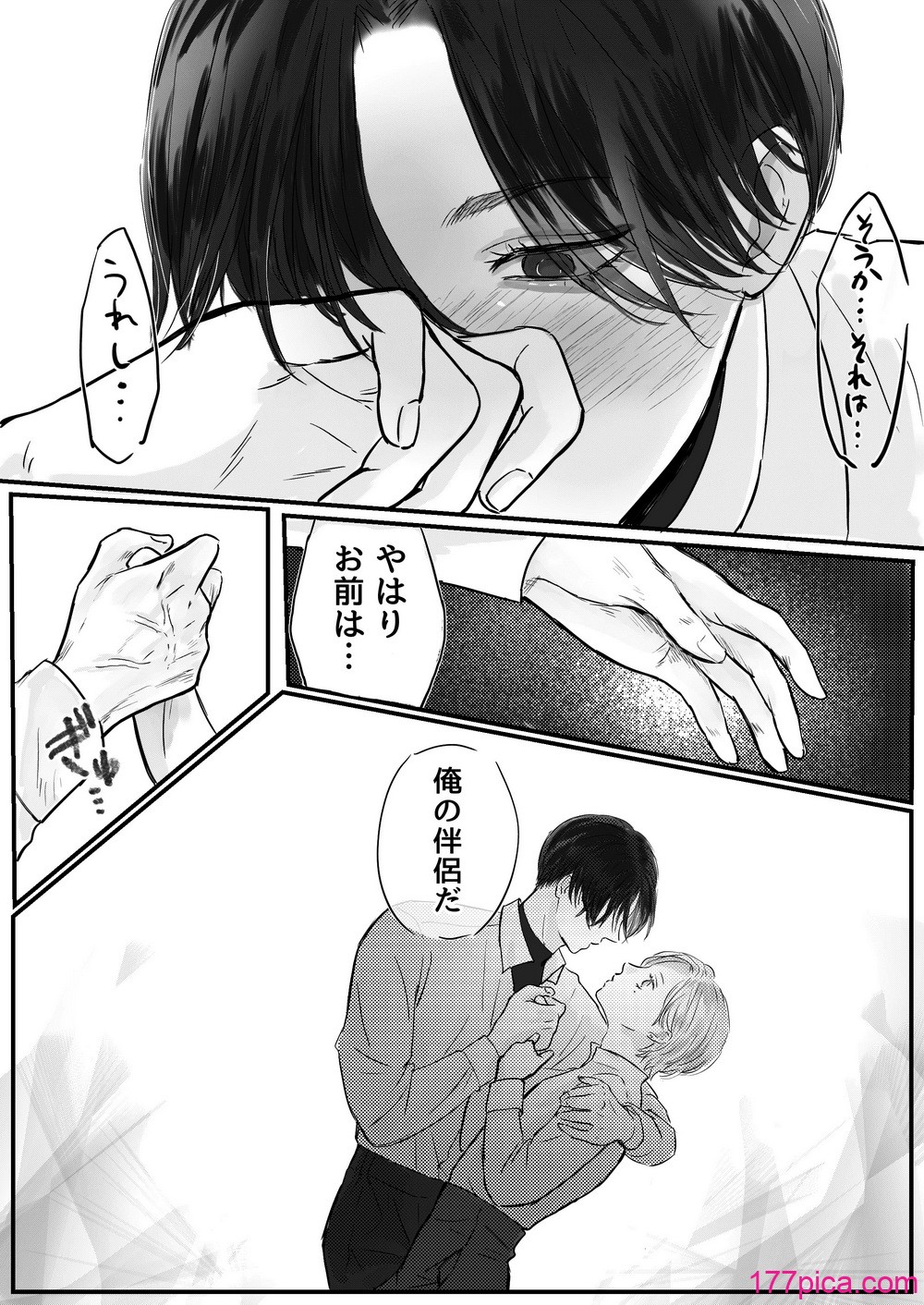 [はじっこぐらし (オンユ)] 悪役令息転生 推しの執着が強すぎて性転換させられます⁉[73P]-第4章-图片3