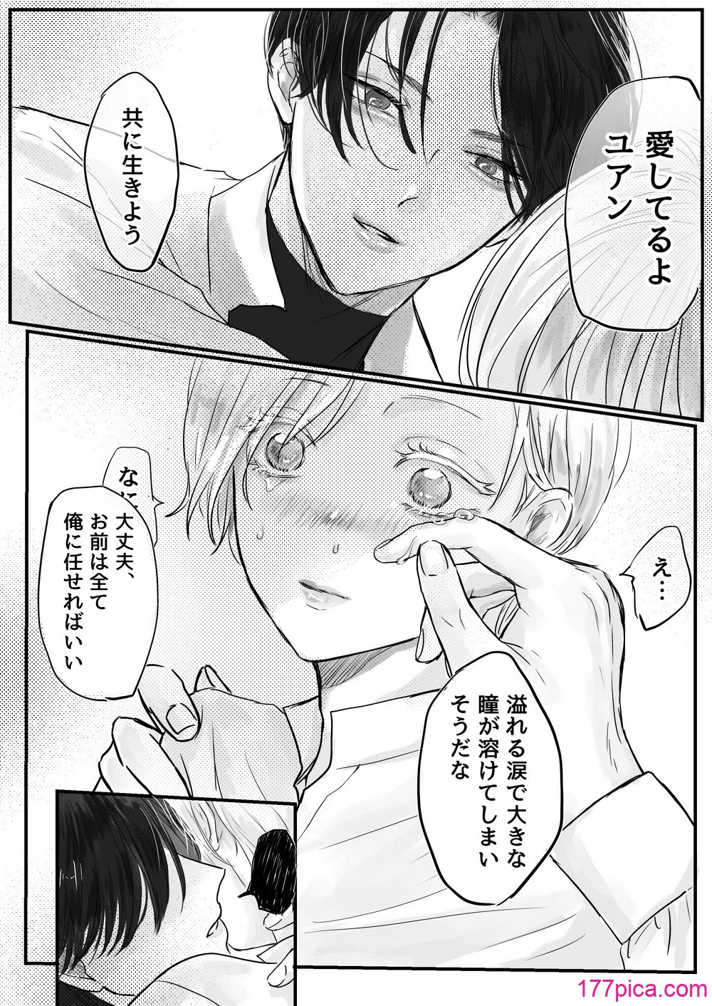 [はじっこぐらし (オンユ)] 悪役令息転生 推しの執着が強すぎて性転換させられます⁉[73P]-第4章-图片4