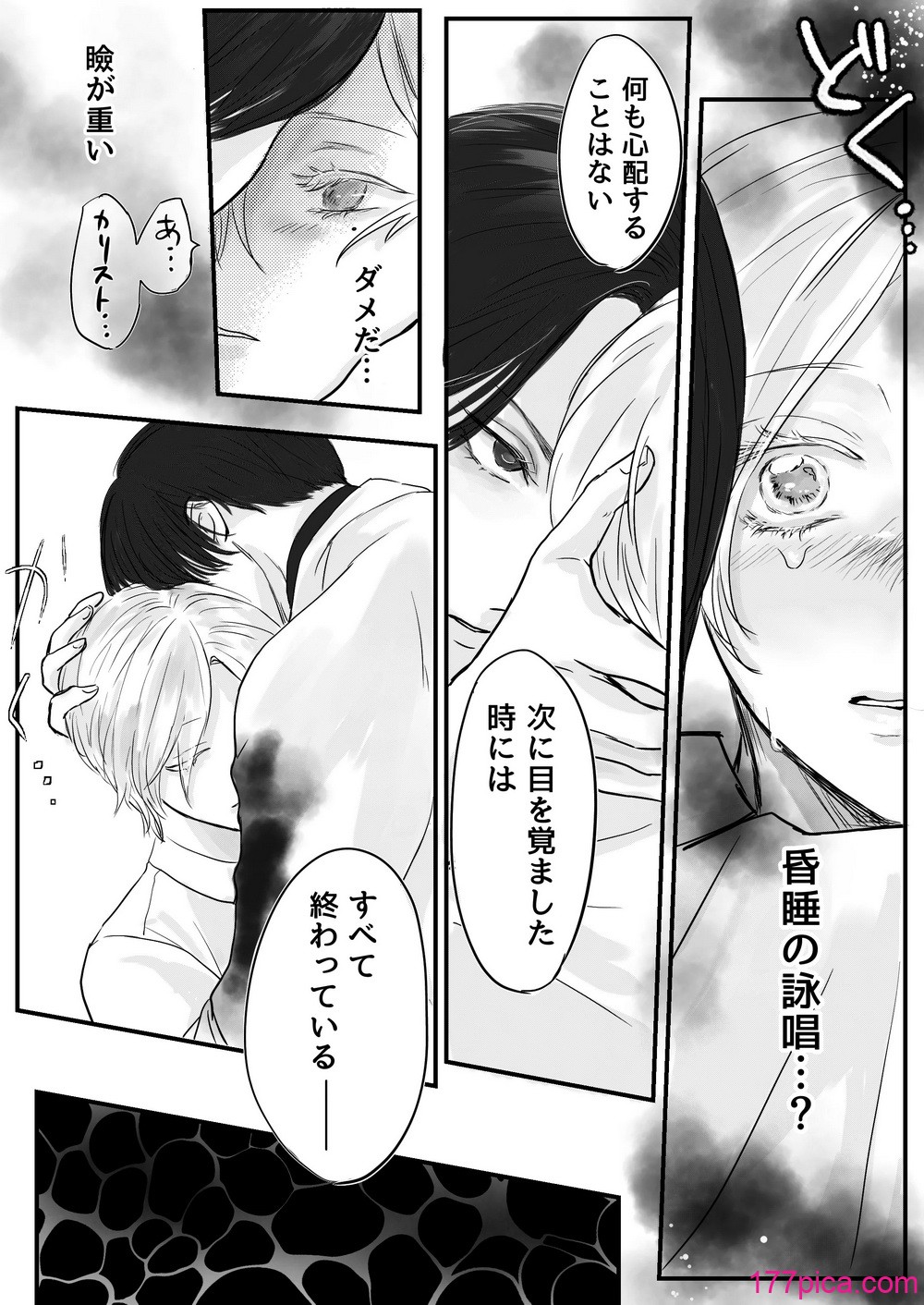[はじっこぐらし (オンユ)] 悪役令息転生 推しの執着が強すぎて性転換させられます⁉[73P]-第4章-图片5