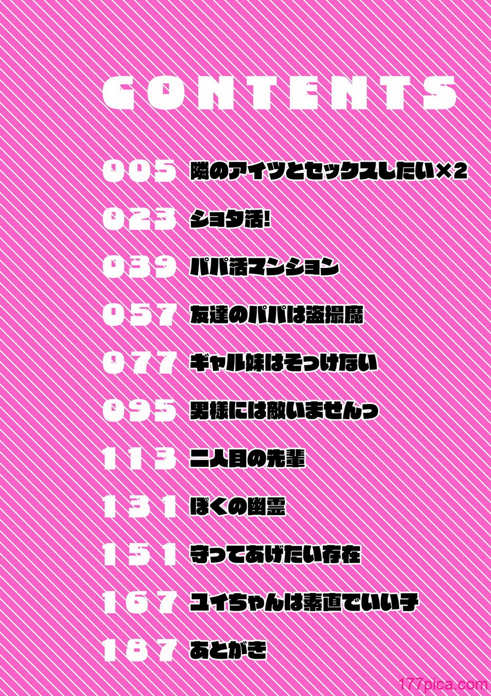 [UC] セイフク！[DL版][189P]-第1章-图片3