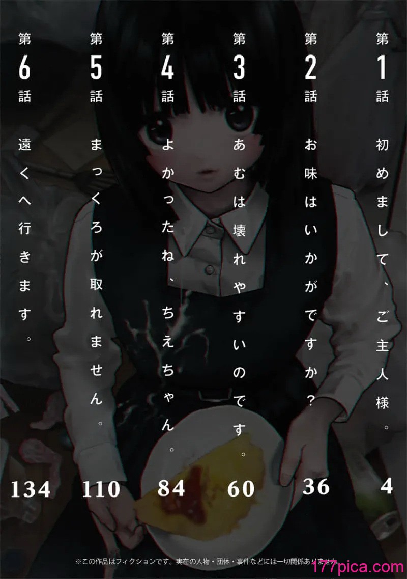 [くろもとみつぐ] 快楽の労 1巻[163P]-第1章-图片2