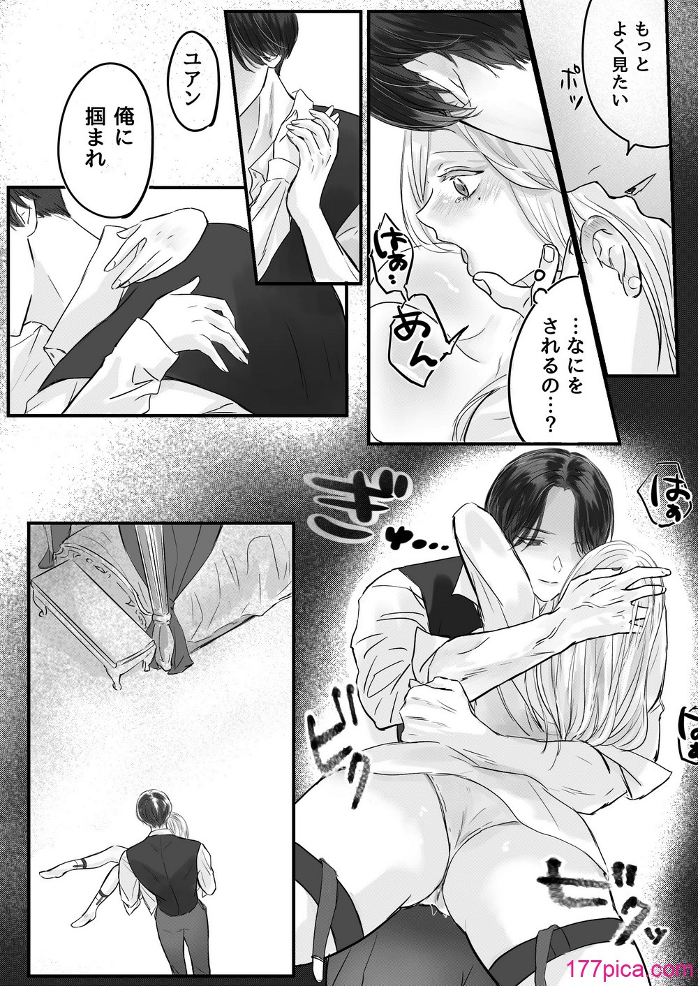 [はじっこぐらし (オンユ)] 悪役令息転生 推しの執着が強すぎて性転換させられます⁉[73P]-第7章-图片1