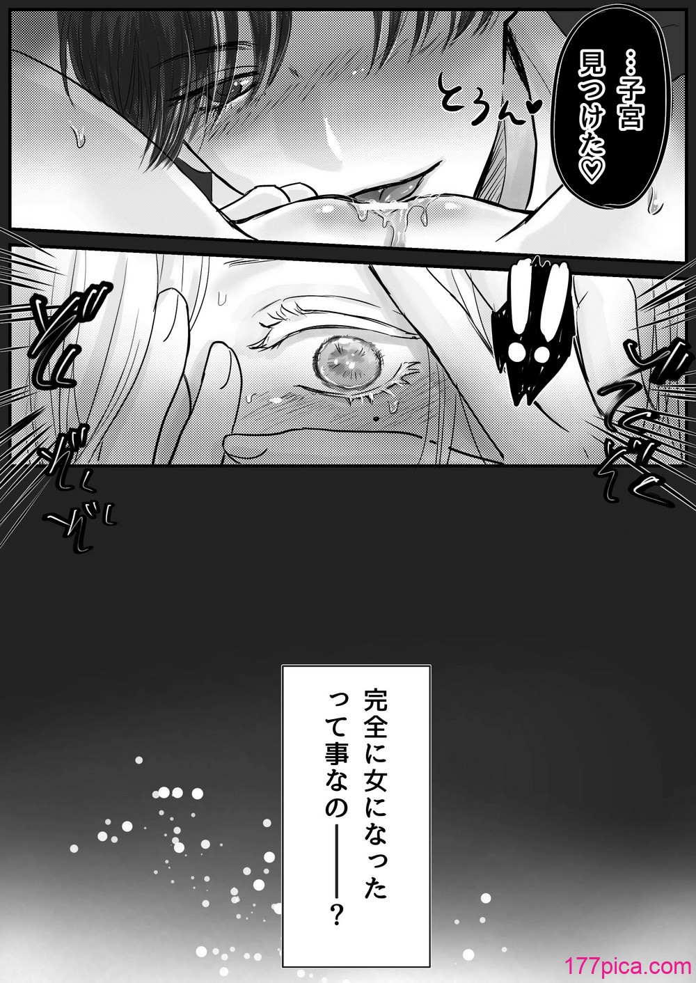 [はじっこぐらし (オンユ)] 悪役令息転生 推しの執着が強すぎて性転換させられます⁉[73P]-第8章-图片4