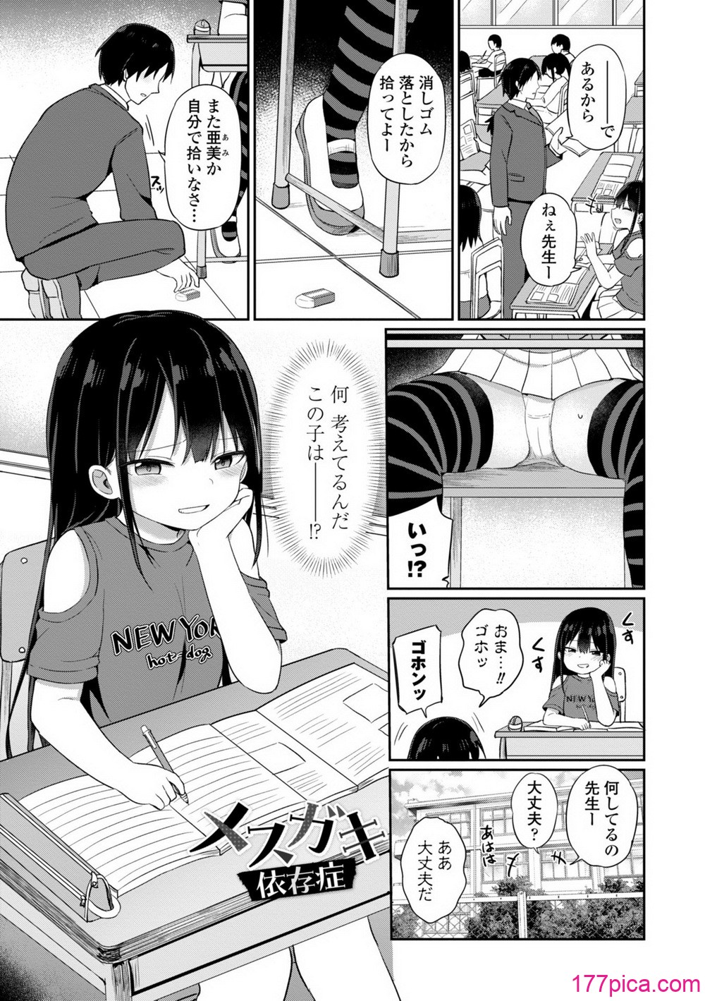 [隣] どっちが弱いか確かめてみる？ [DL版][198P]-第1章-图片3