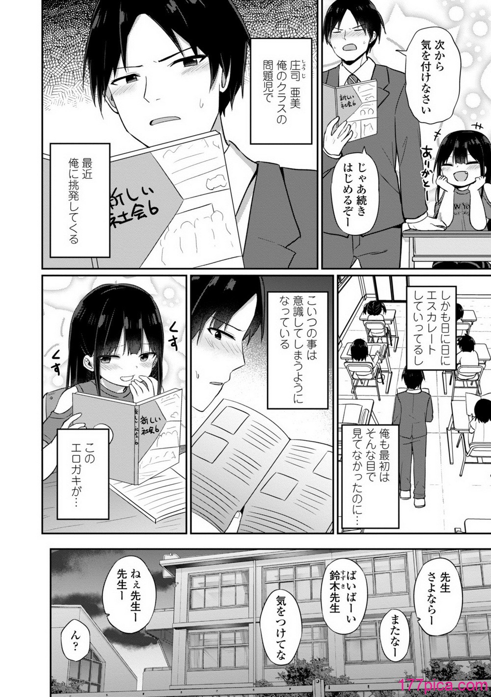 [隣] どっちが弱いか確かめてみる？ [DL版][198P]-第1章-图片4