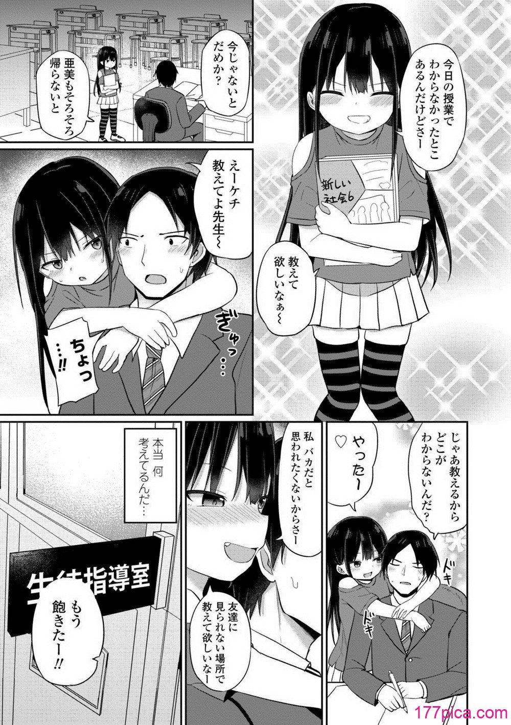 [隣] どっちが弱いか確かめてみる？ [DL版][198P]-第1章-图片5