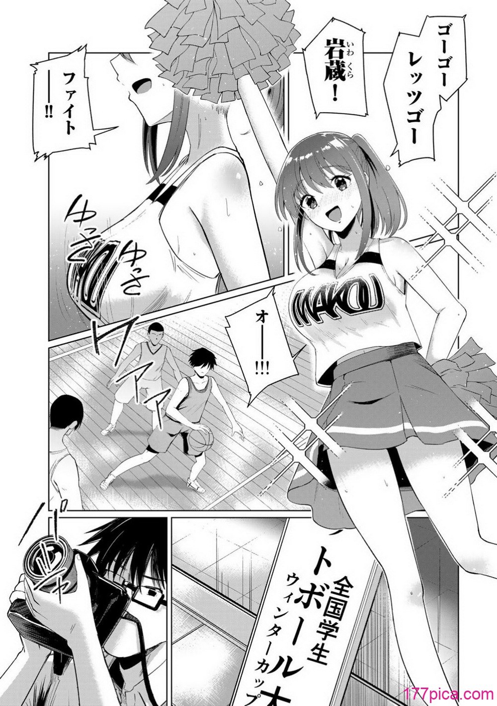 [けーき] 君の隣にはいられない[200P]-第1章-图片5