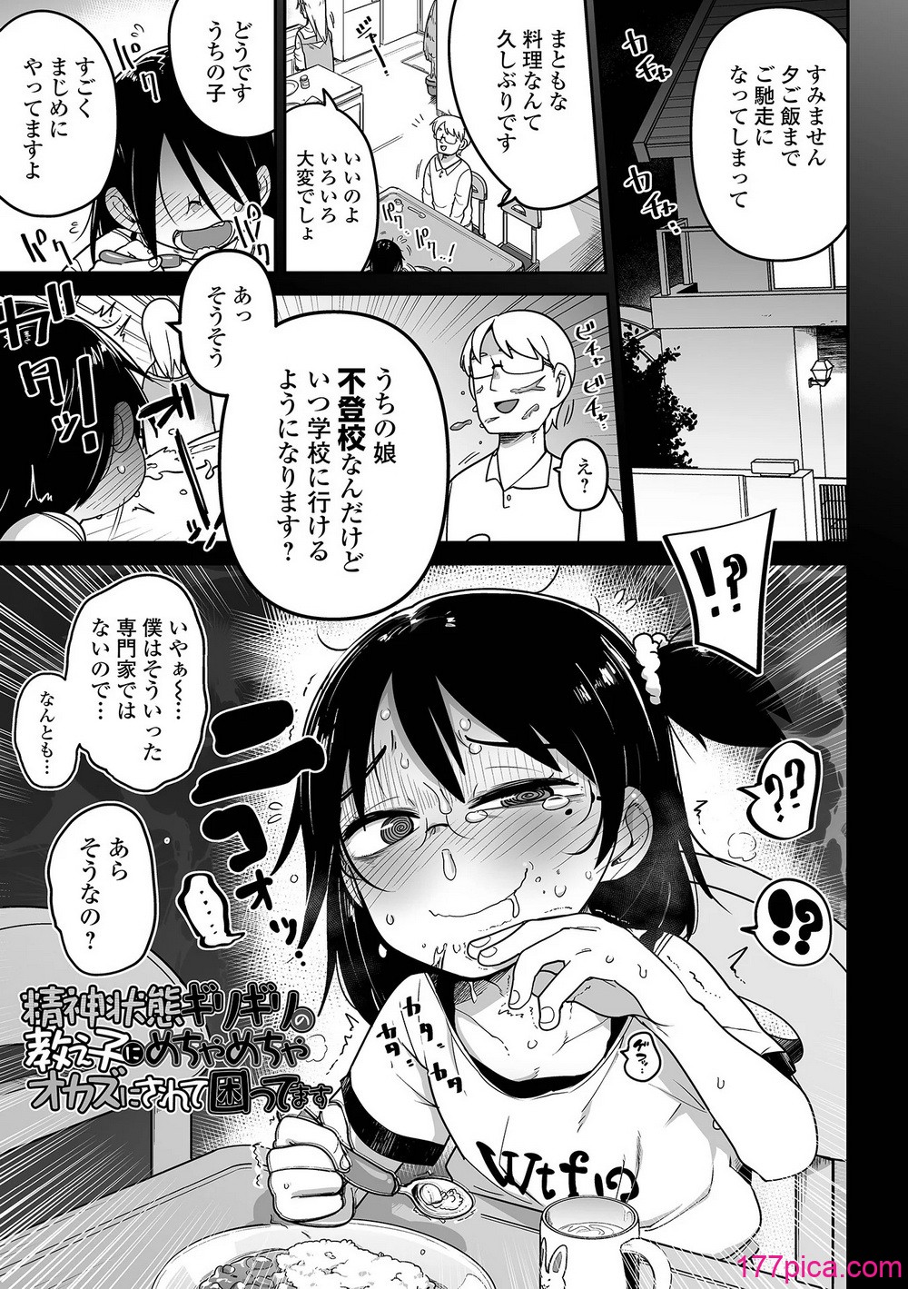 [つくすん] ちいさな女の子とらぶらぶエッチする方法 [DL版][98P]-第1章-图片3