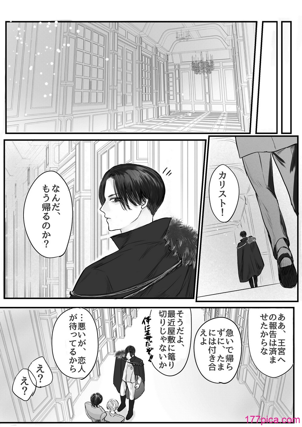 [はじっこぐらし (オンユ)] 悪役令息転生 推しの執着が強すぎて性転換させられます⁉[73P]-第14章-图片2