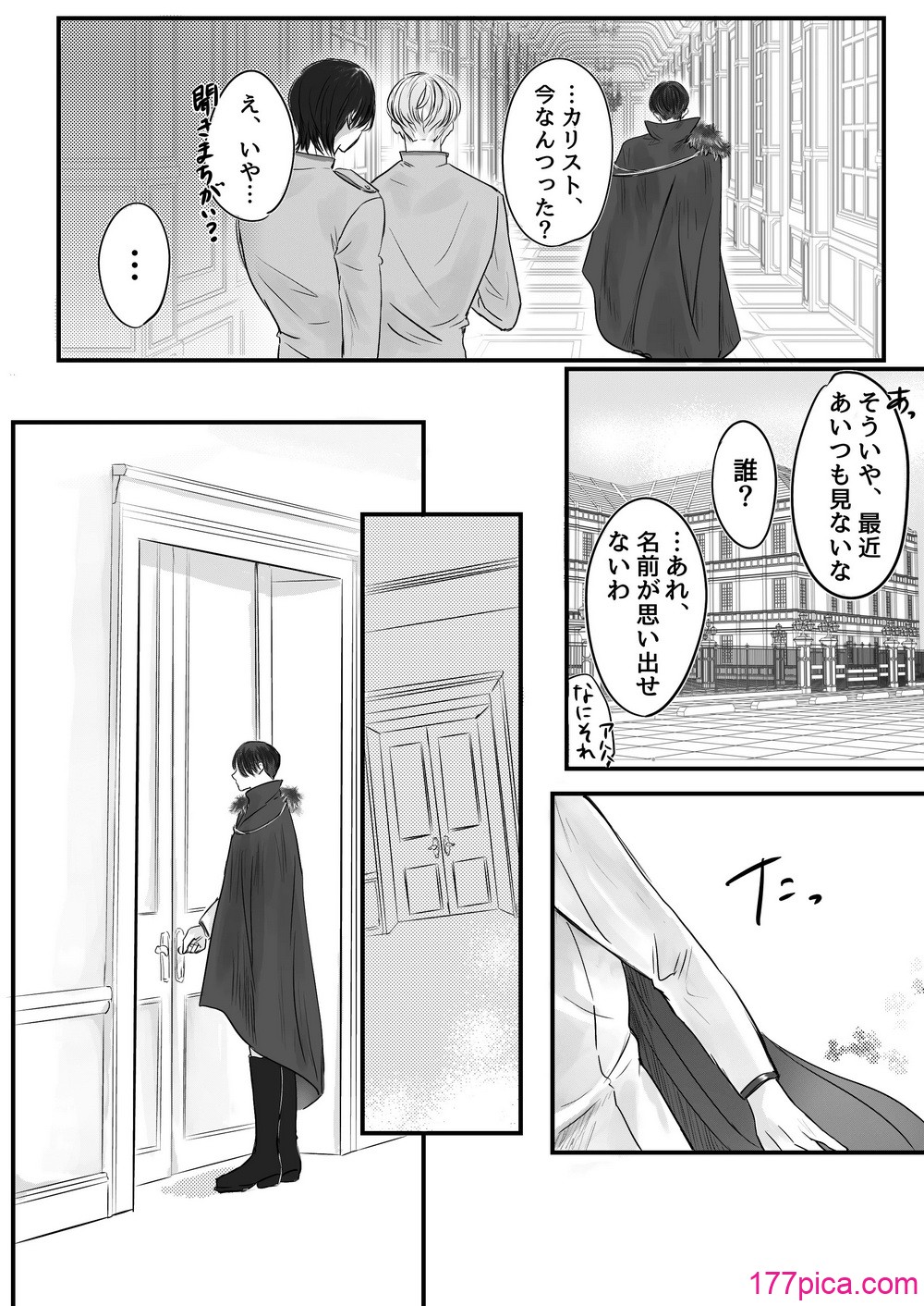 [はじっこぐらし (オンユ)] 悪役令息転生 推しの執着が強すぎて性転換させられます⁉[73P]-第14章-图片3