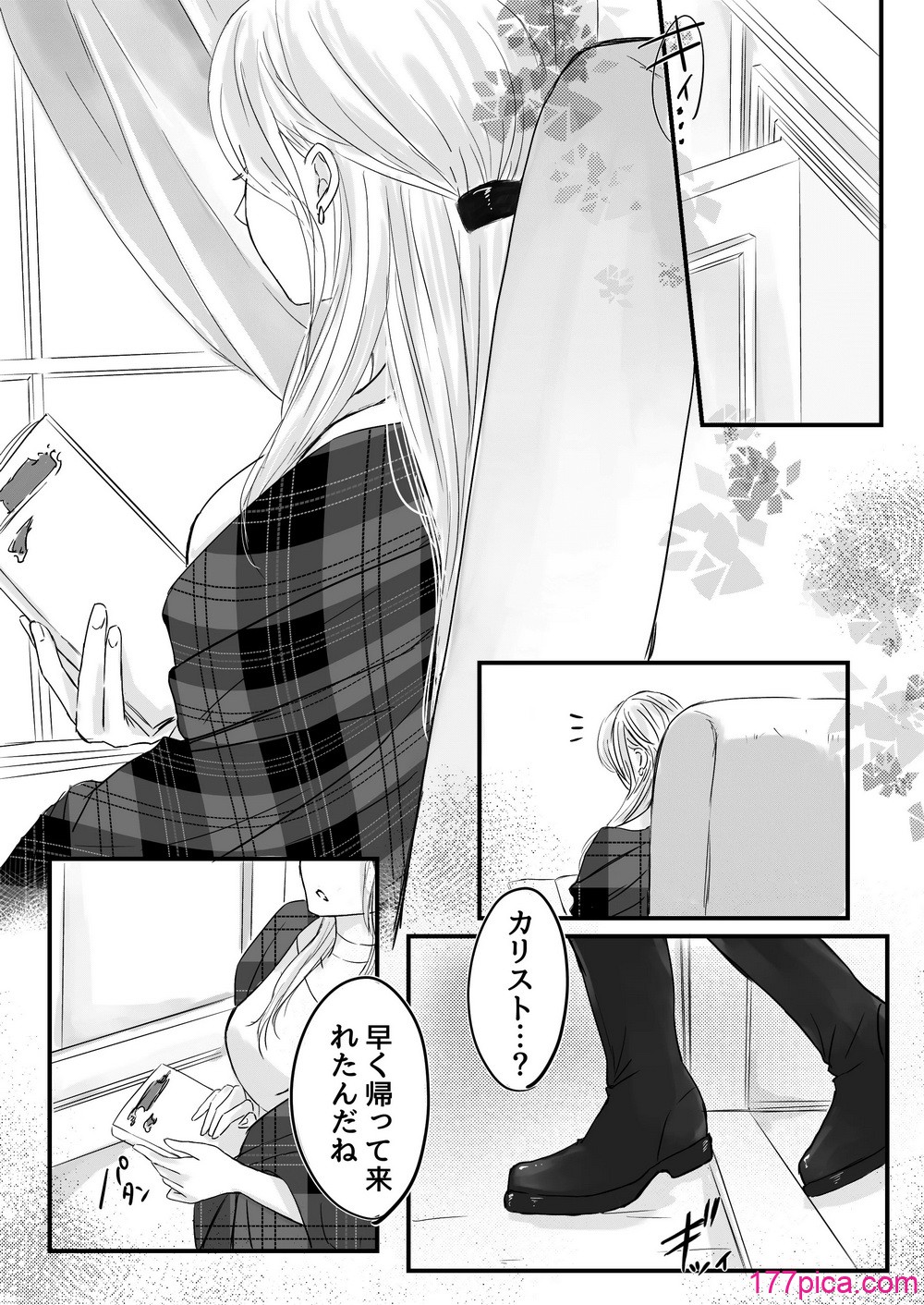 [はじっこぐらし (オンユ)] 悪役令息転生 推しの執着が強すぎて性転換させられます⁉[73P]-第14章-图片4