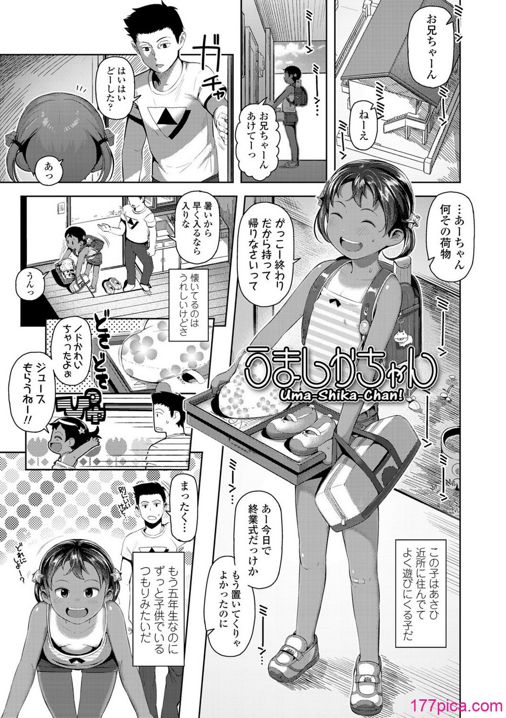 [やわらかみどり] きょうはナニしよっか？ [DL版][206P]-第1章-图片5