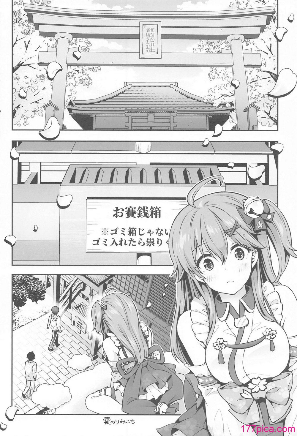 [ハチノコP (ハチゴ)] みこち●●えっち本～3部作総集編～えっちシーン追加[90P]-第1章-图片5