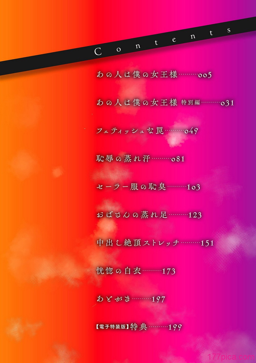[束] 淫する熟足[206P]-第1章-图片4